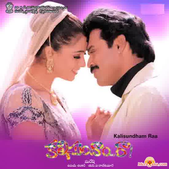 Poster of Kalisundam Raa (2000)